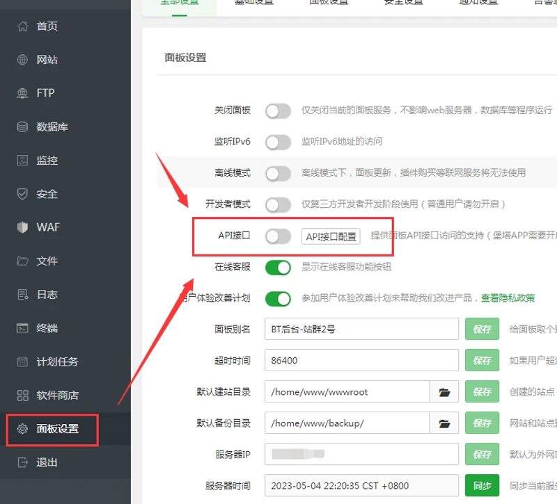 AI全自动养站程序：让网站优化成为常态