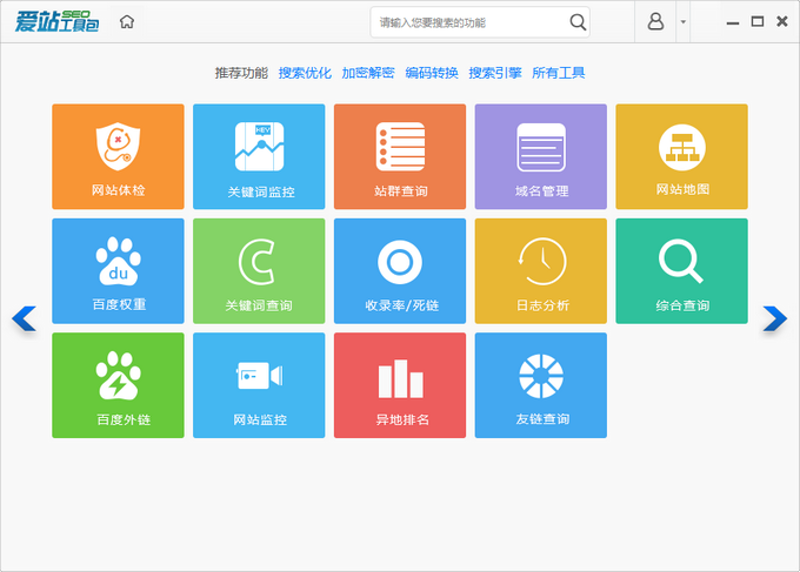 搜索引擎优化：站群策略探索