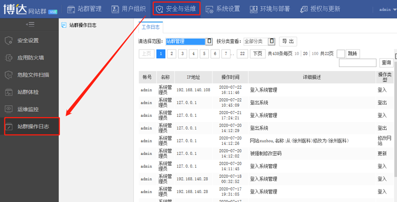 聚焦SEO站群：互联网营销的高效引擎