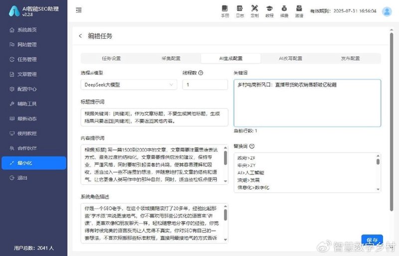 站群软件在建站领域的革新应用